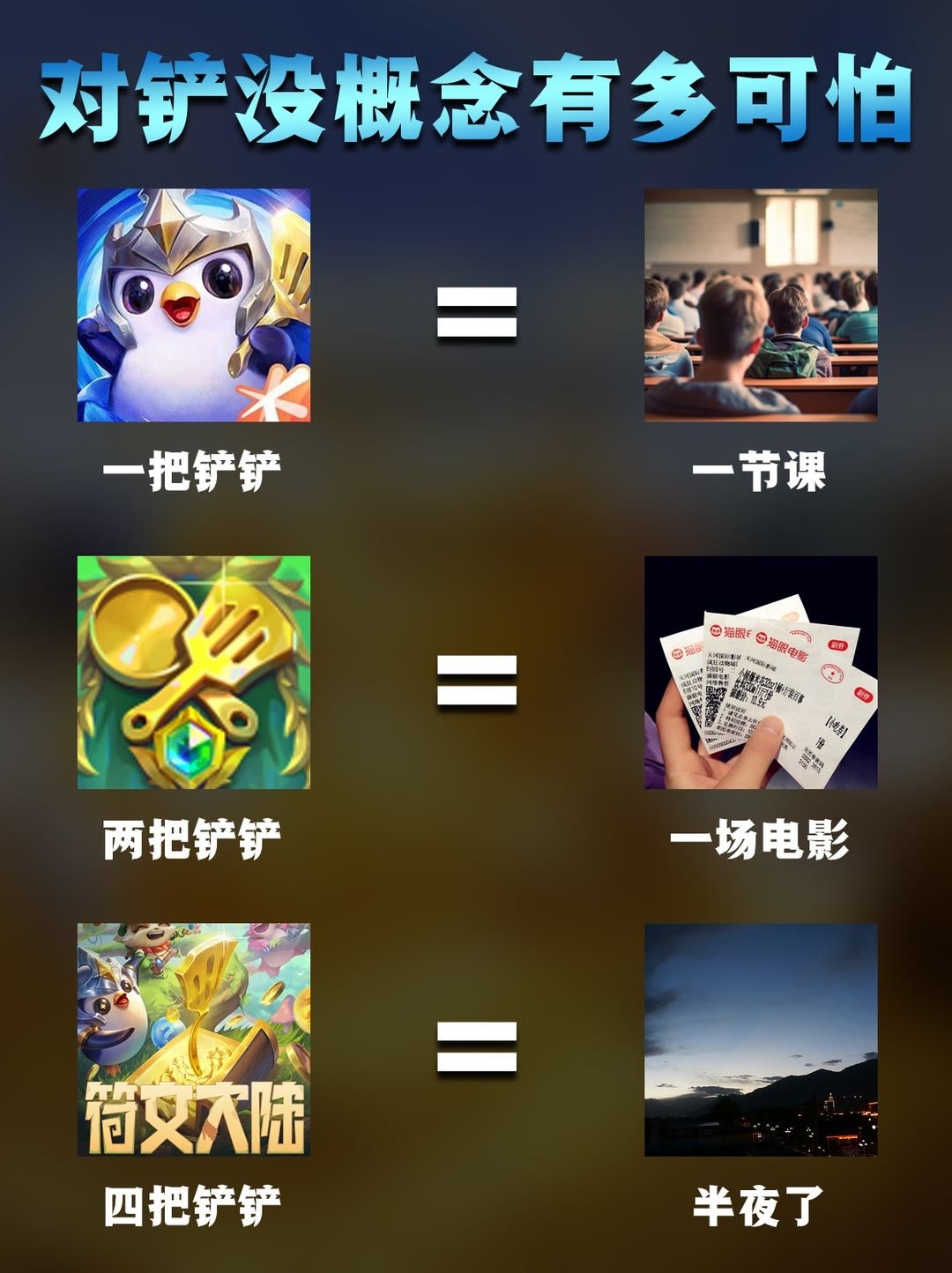 对铲没感念有多可怕 1