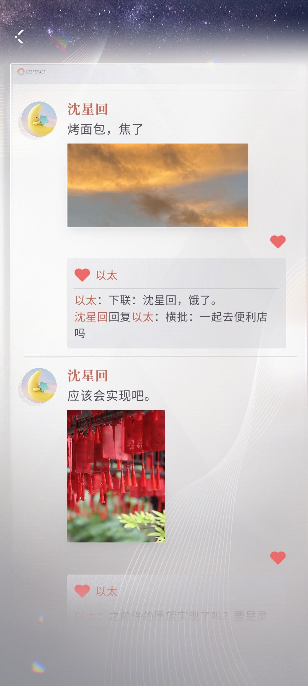 在深空里玩的轻松开心就好 2