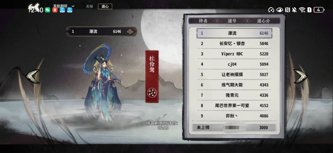 逆天策划 3