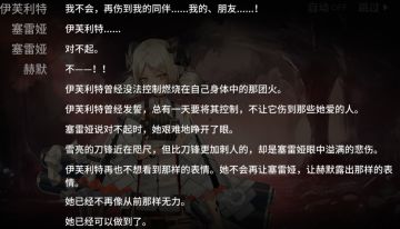 伊芙利特干员密录：罗德岛源石记事——莱茵生命后传+干员悖论攻略