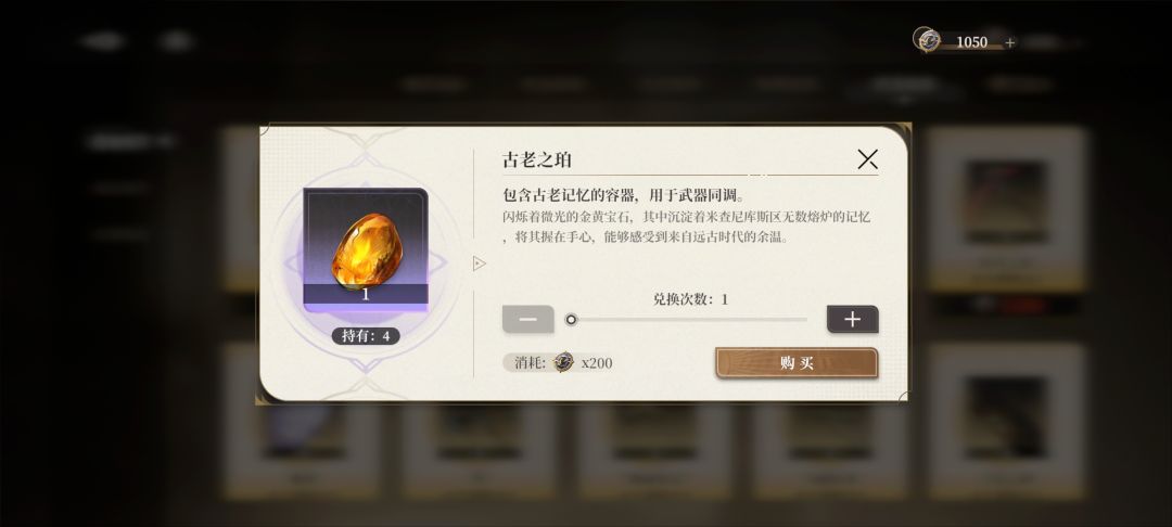 以为这个能给紫角色升专武 1