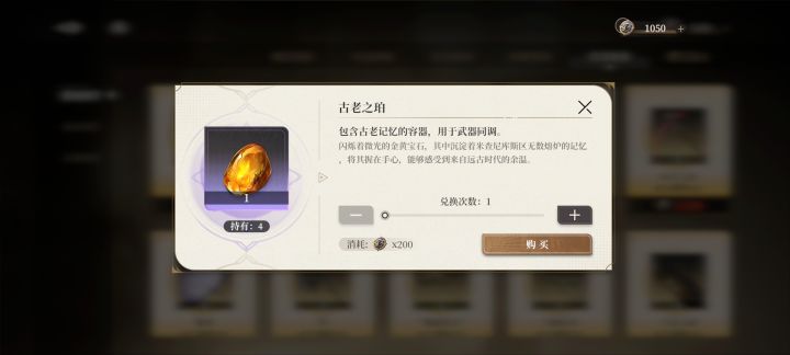 以为这个能给紫角色升专武截图