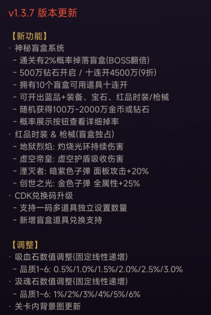 v1.3.7版本更新 1