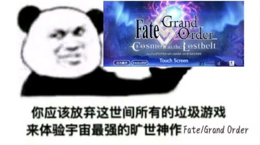 fgo太豪玩了 1