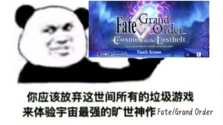 fgo太豪玩了截图