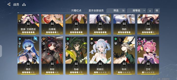 做没有大佬组帮忙组两队截图