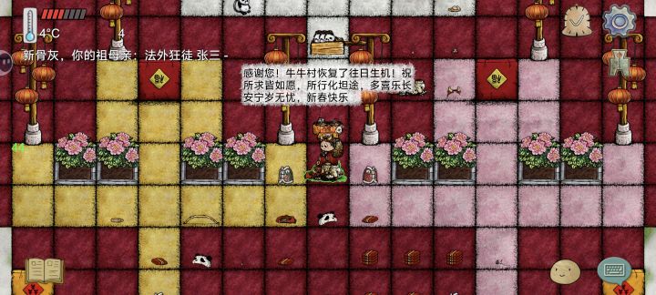 拯救牛牛通关成功截图