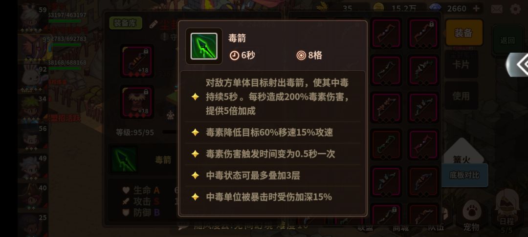 新阵容 3