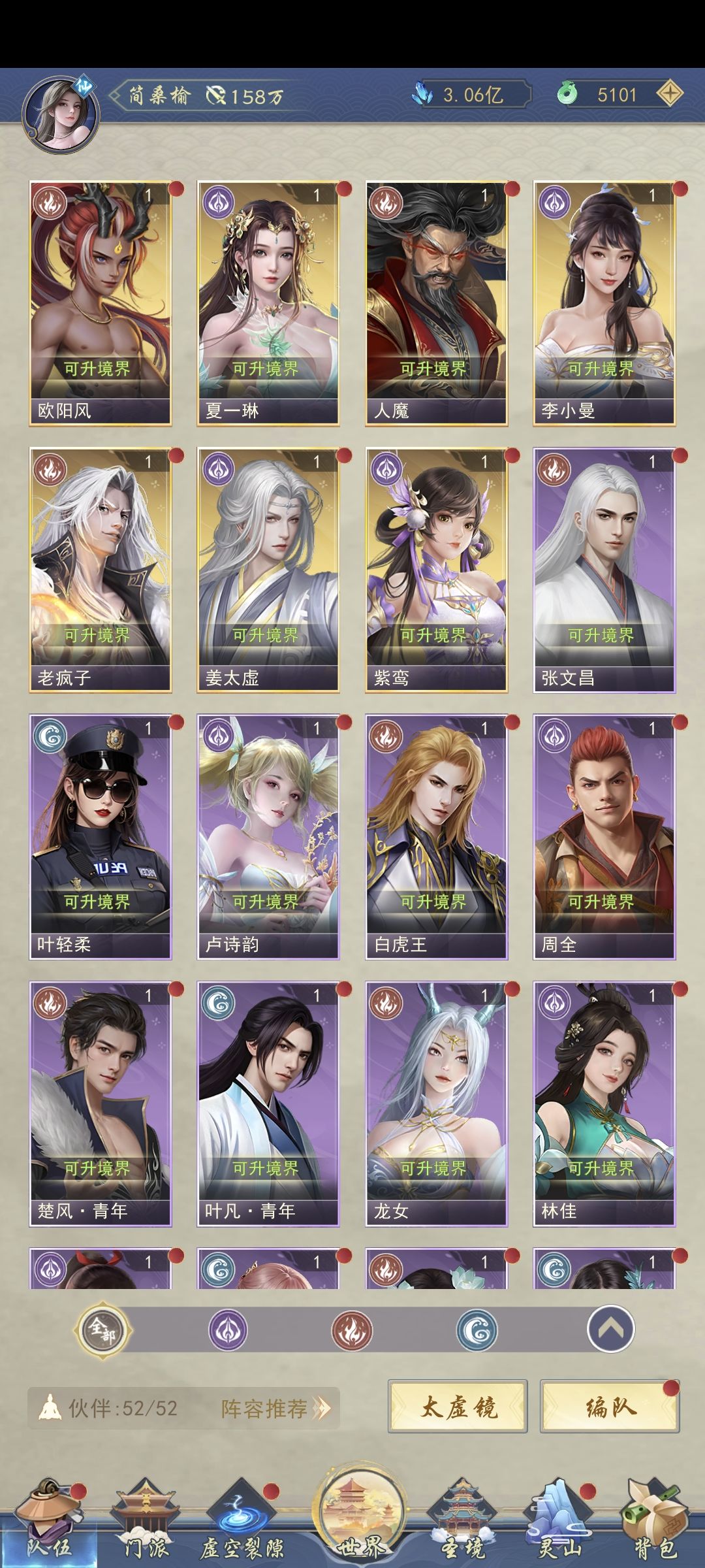 怎么编队啊大佬教教 2