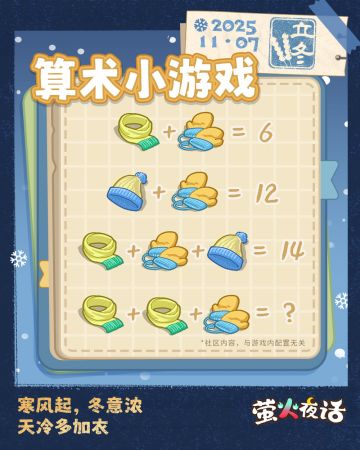 寒风起，天冷多添衣~