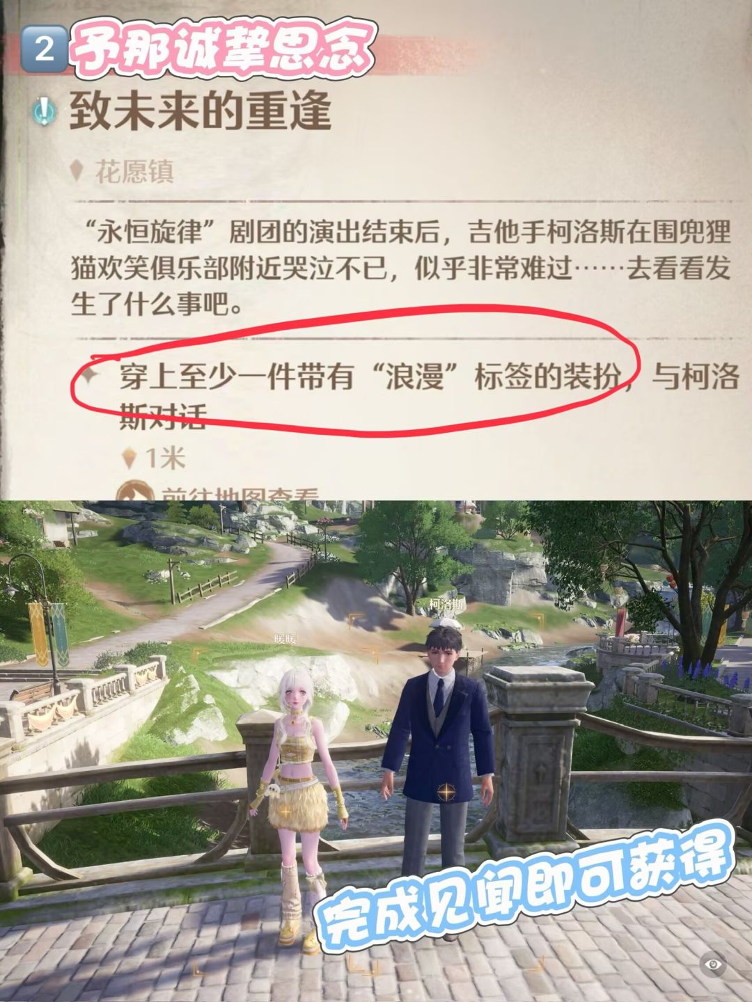 1.9音乐季旅间收集拍照任务 3