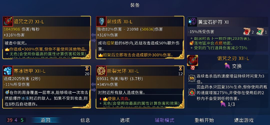 两个两倍伤武器能相乘吗 1