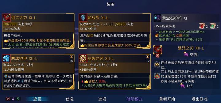 两个两倍伤武器能相乘吗截图