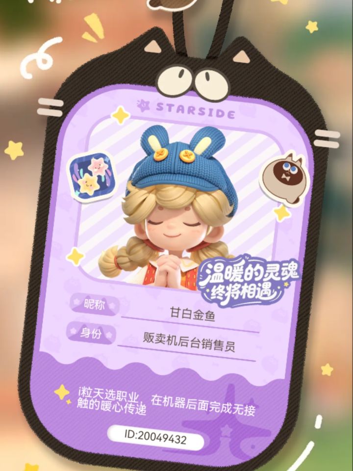 我会制作并输出二创内容!内测看看我!!截图