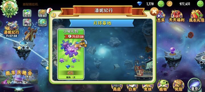 打到几关有火龙果截图