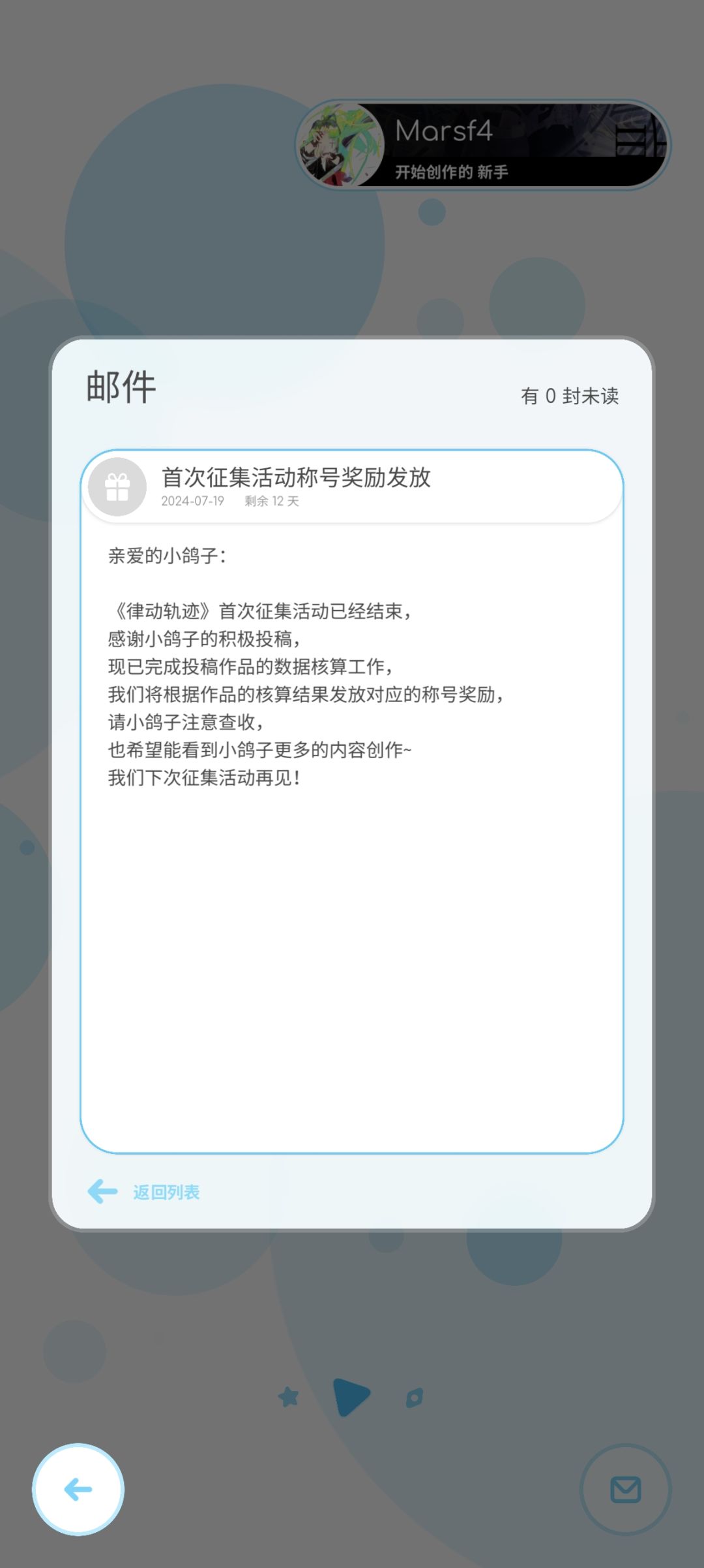 收到称号了 1