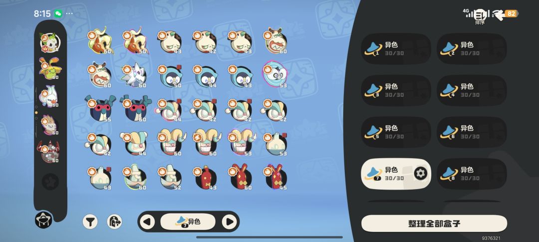 异色加炫彩的背包 8