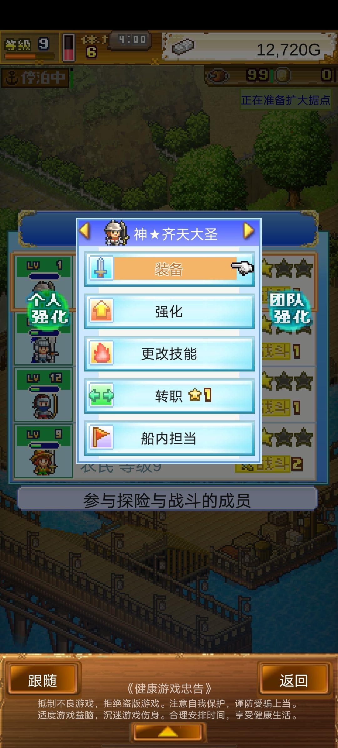 啊转职直接掉一级吗 1
