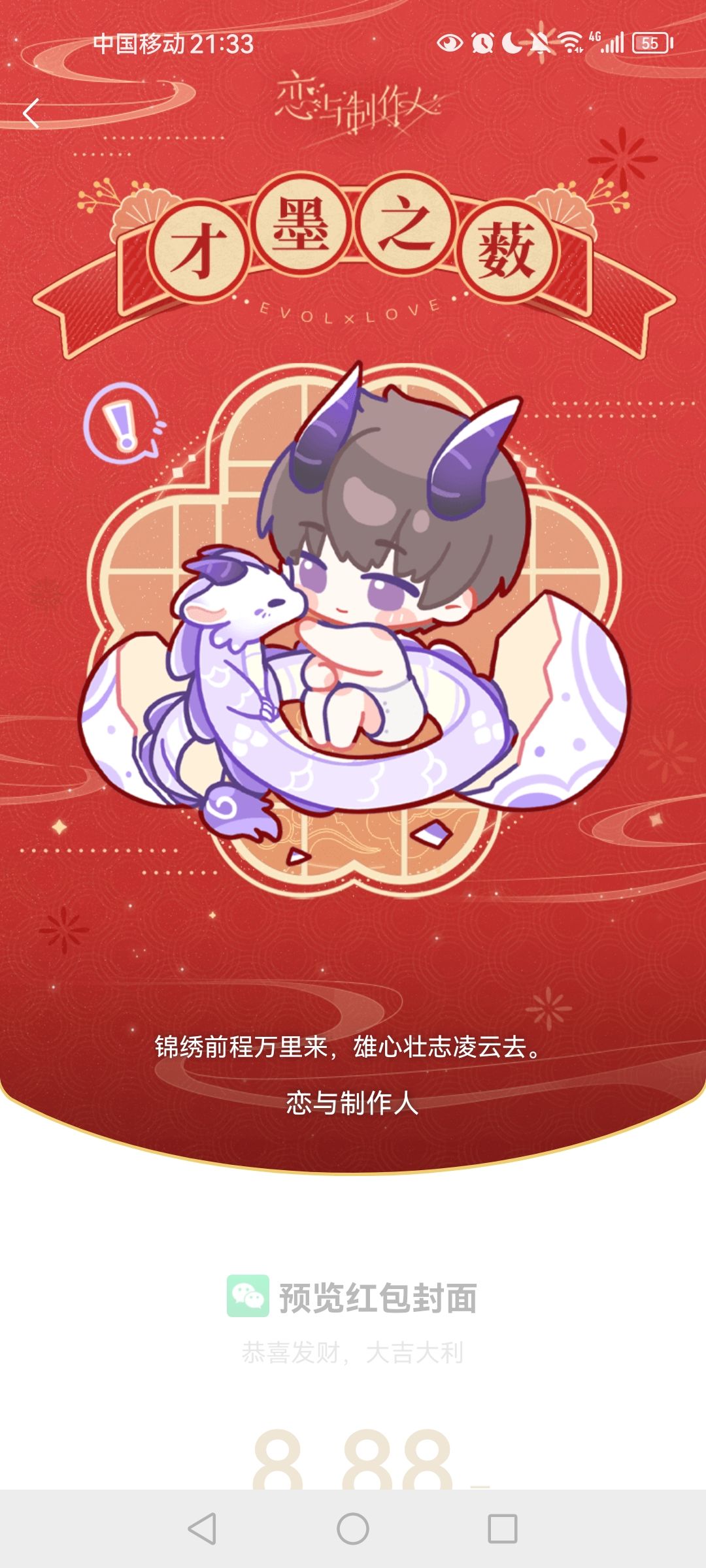 才墨之薮 2
