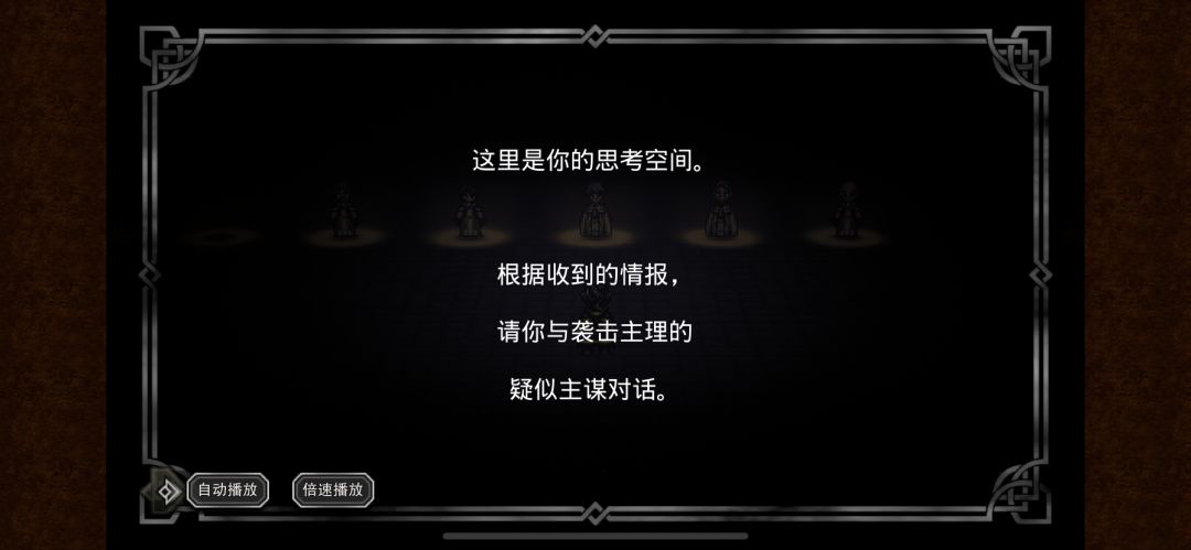 求助!在线!主线任务 1
