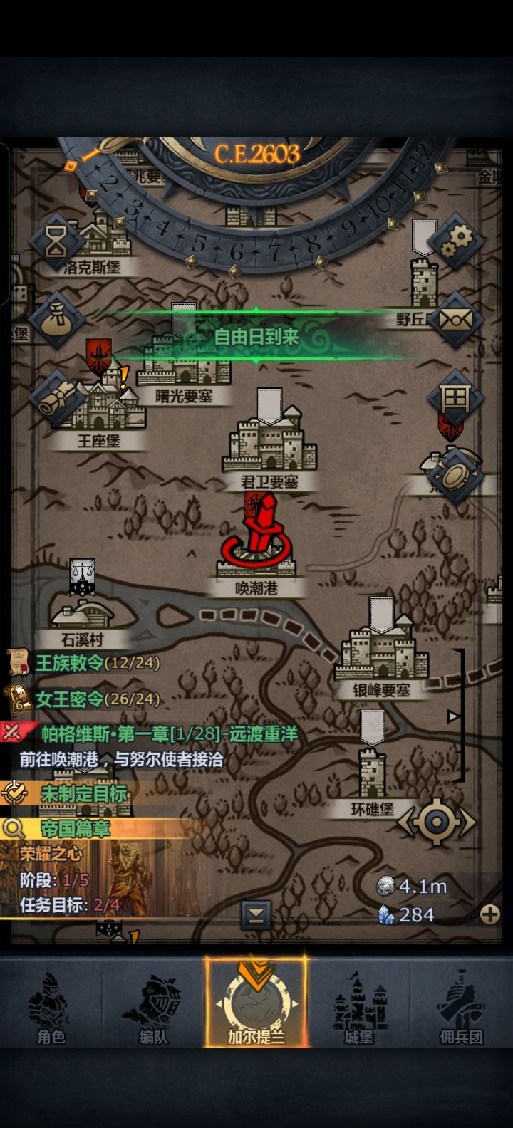 新剧情大概多久呀截图