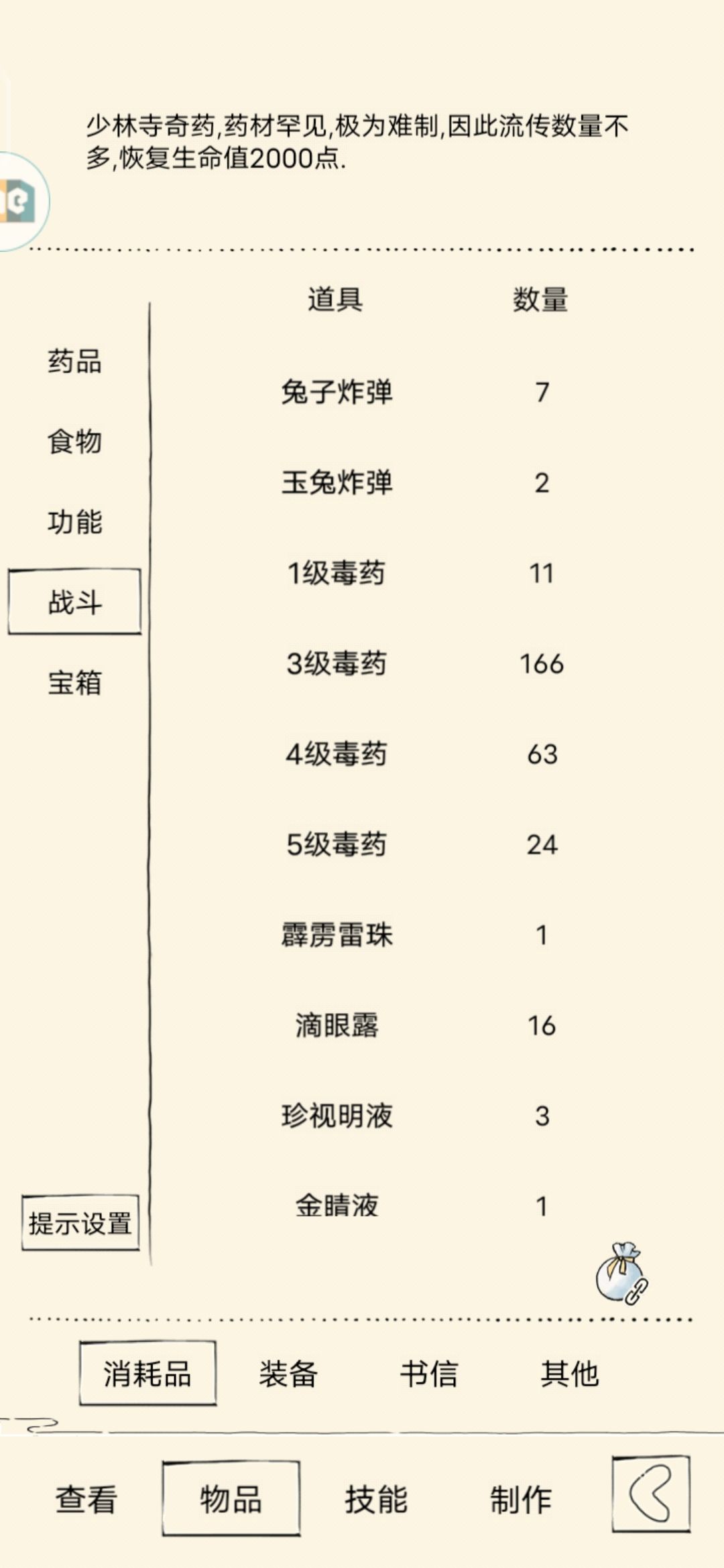 能过七十吗53是好多年前上去的了 7