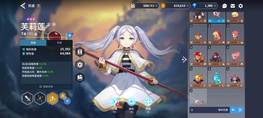 坎公骑冠剑 3