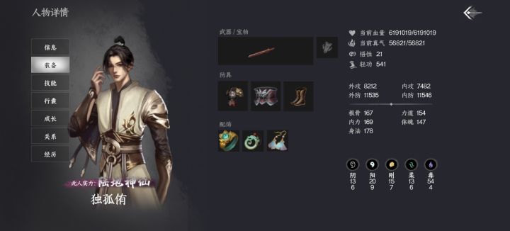 下一站江湖2截图