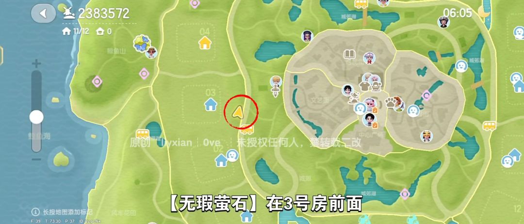 【心动小镇】（3.29）溜溜橡木&无暇萤石 3