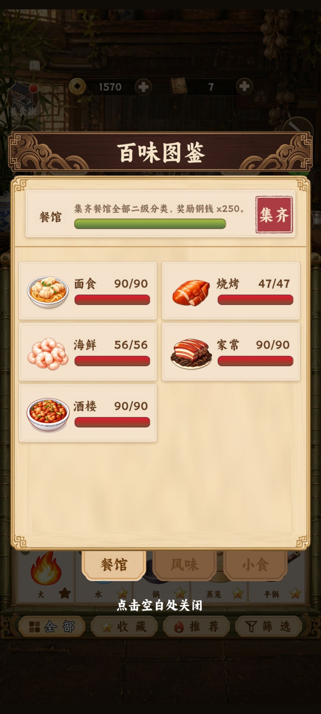 游戏!还更新吗 1