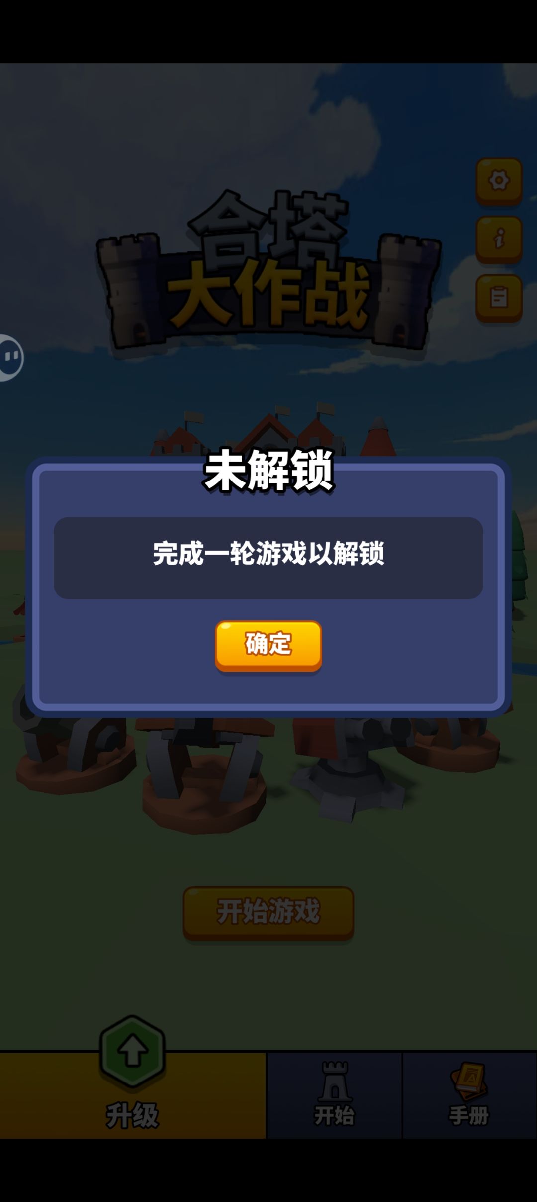 不是说局外升级已经实装了吗？ 3