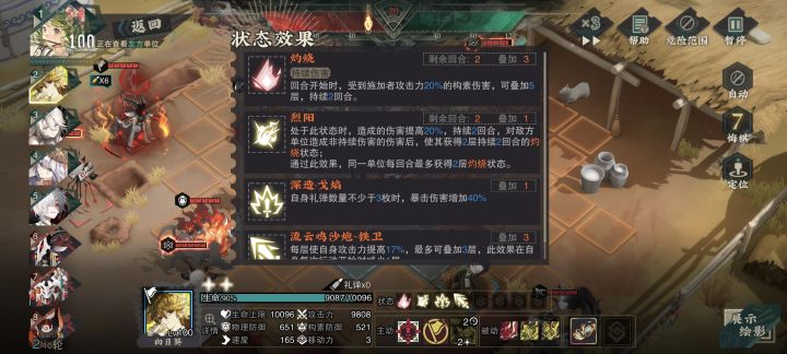 为什么我的向日葵被自己的燃烧反死了截图