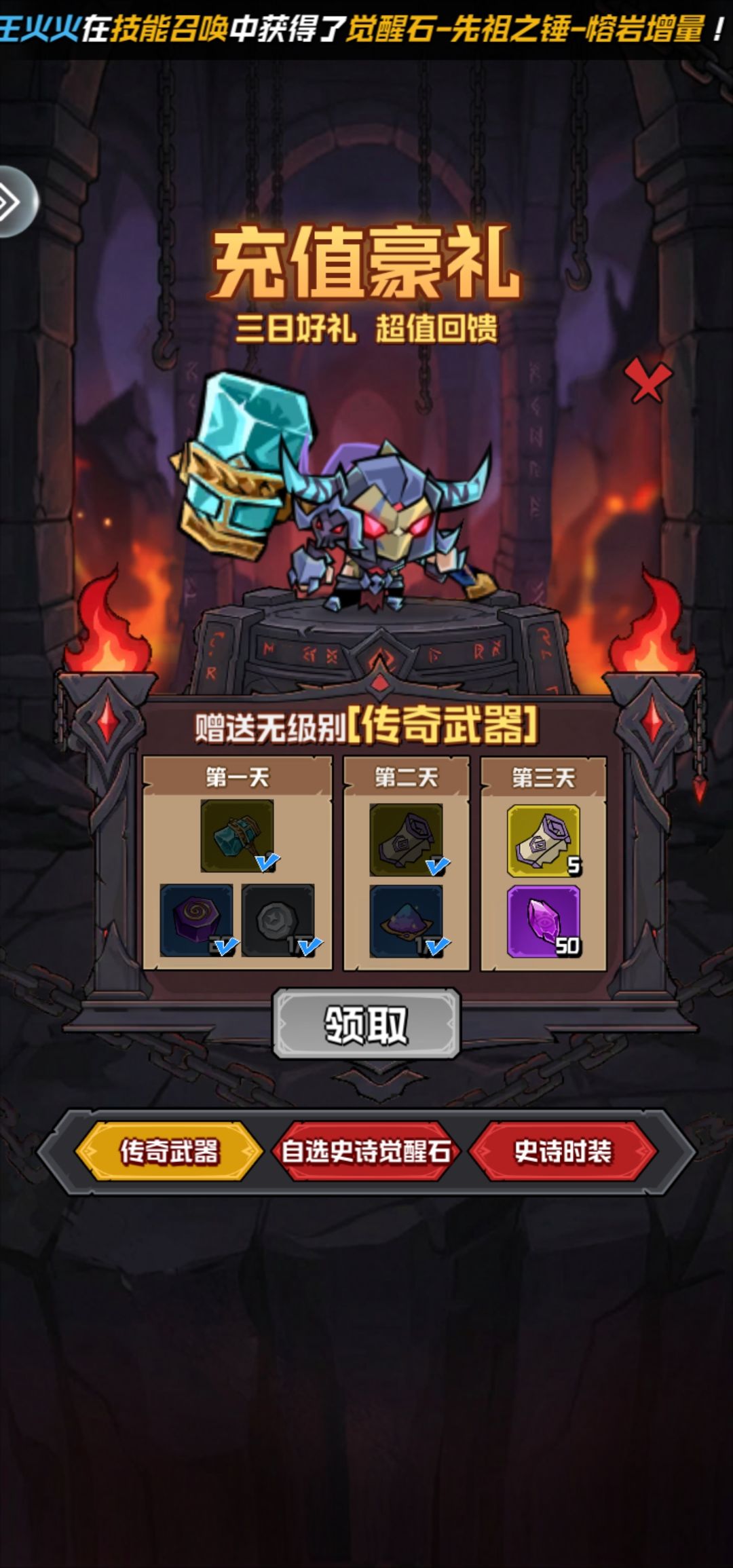 幻想之刃太好玩了一天不玩浑身刺挠 13