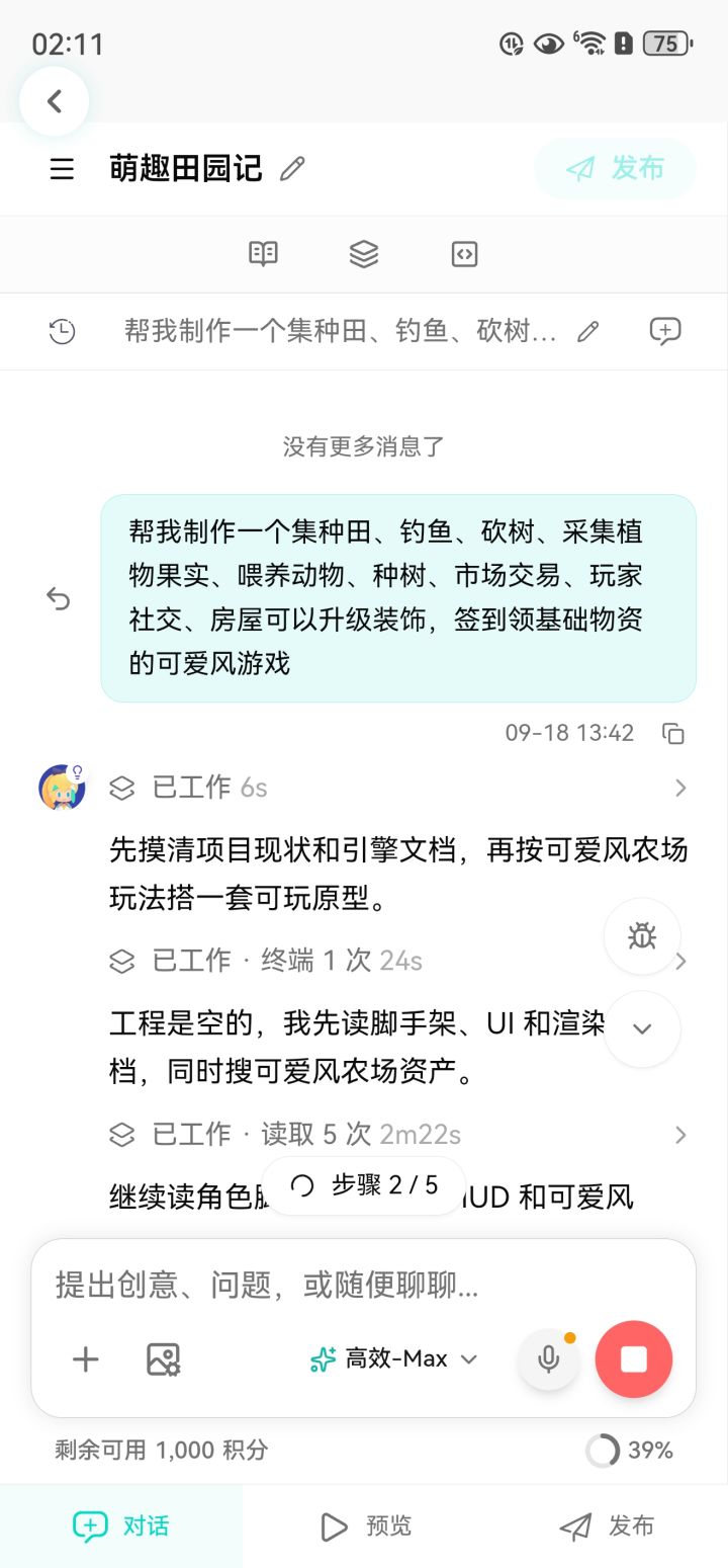 问一下没积分做模型了,还能出游戏吗?截图