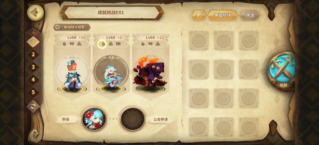 求配队养成思路 1