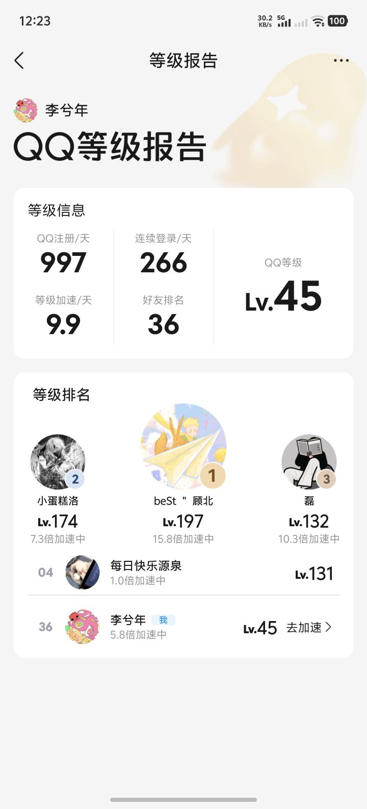 永恒火花截图