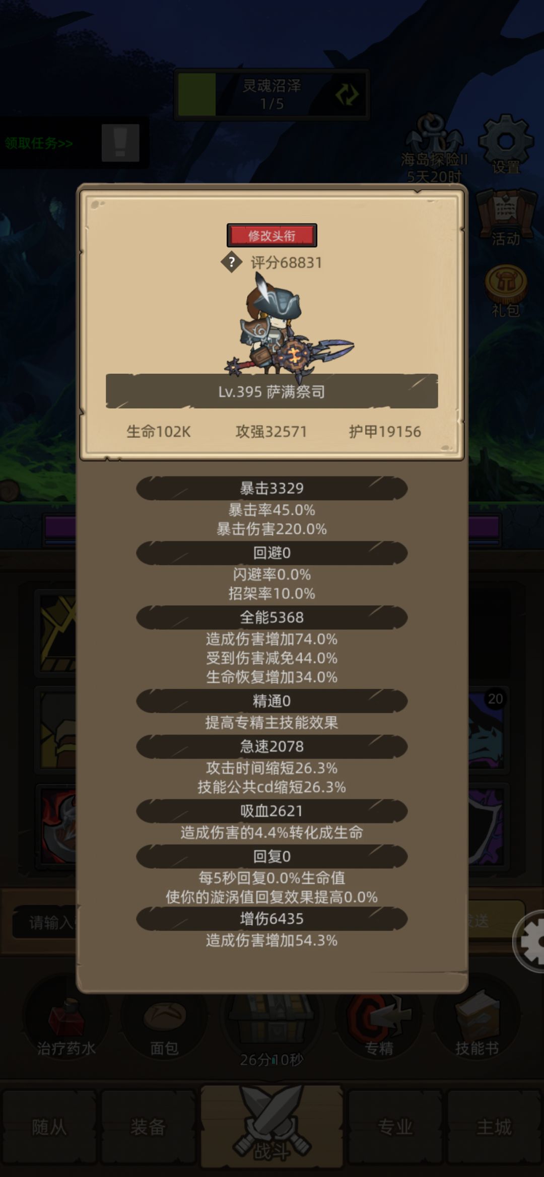 被海底囚牢折磨的过来看 3