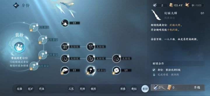 千机幻面怎么搞截图