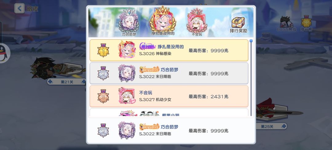 神人游戏 2