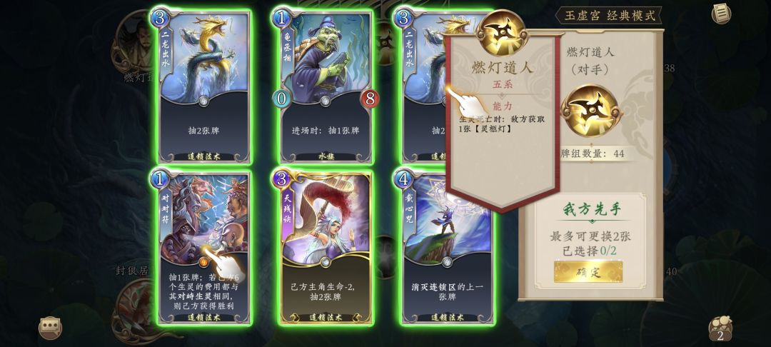 这比五行师这个游戏差太多啊 1