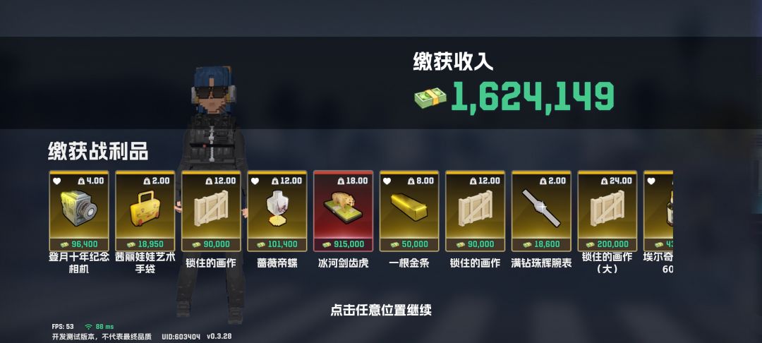 祝大家把把百万撤离吧 2