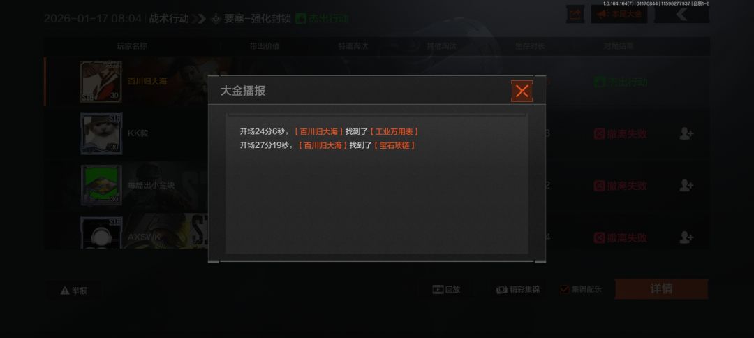 第一次打要塞百万撤离 2