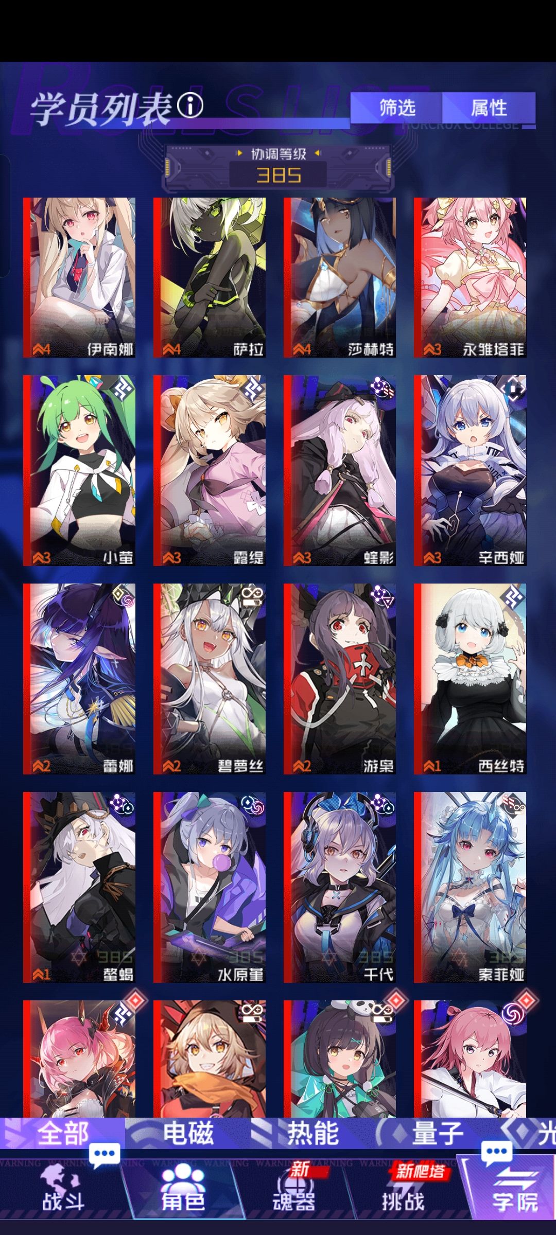 有没有大佬指点下怎么爬塔 2