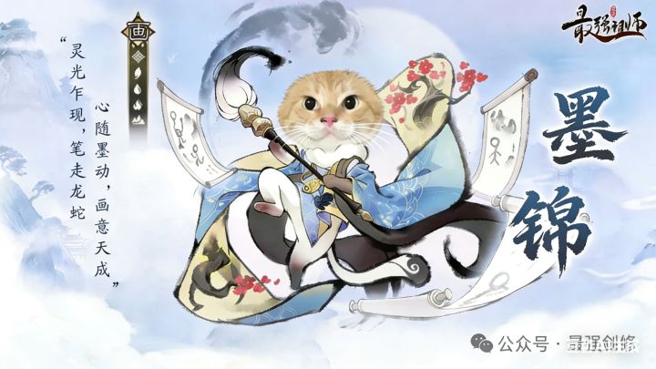 咱们祖师终于拥有了自己的小猫截图