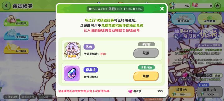 喜欢我的300#卡池吗截图