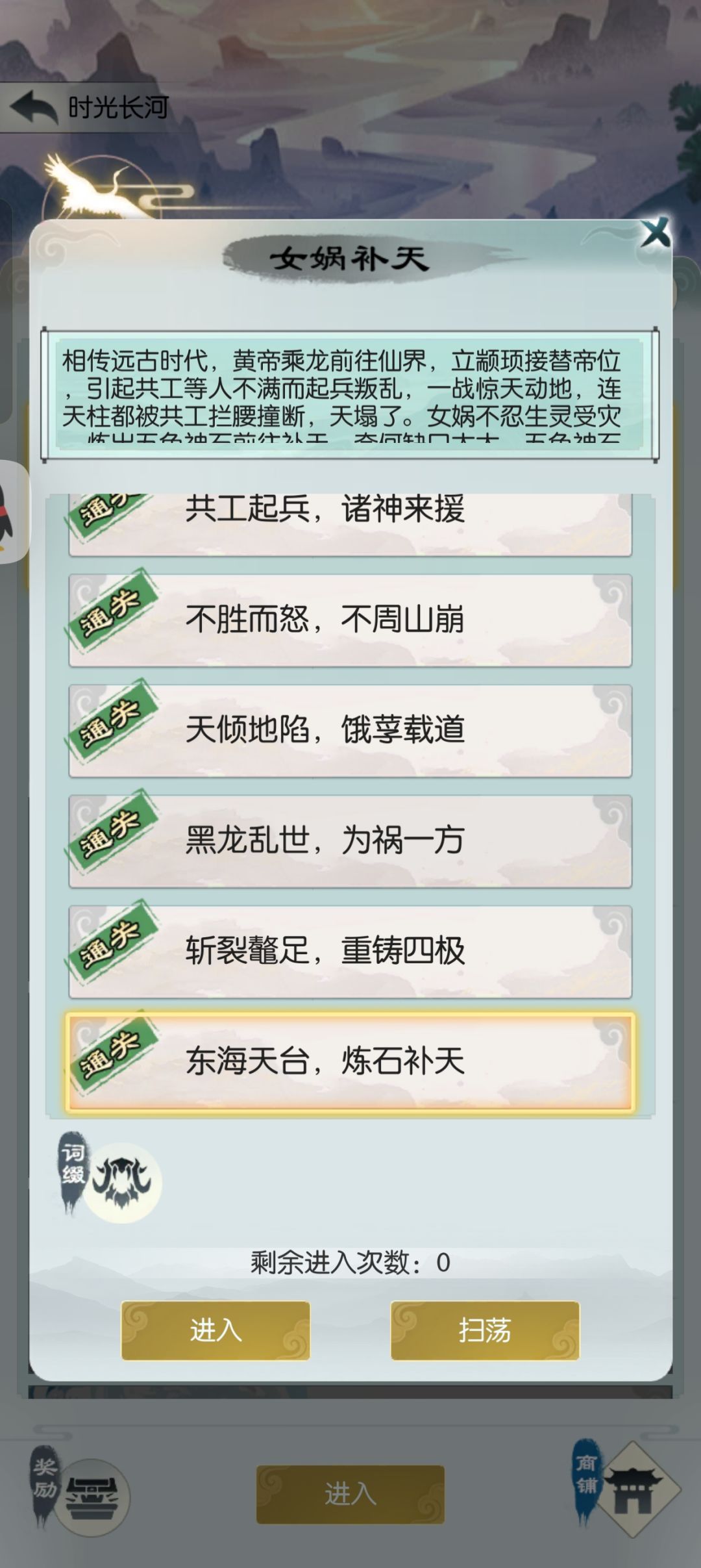 通关记录 2