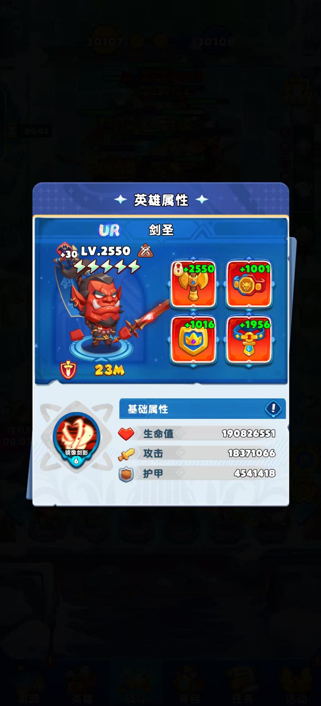 散步剑圣截图