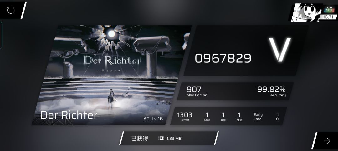 逆天 1