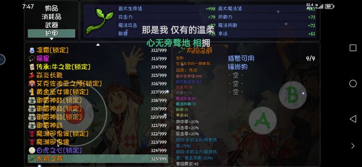 神魔正确的打开方式截图