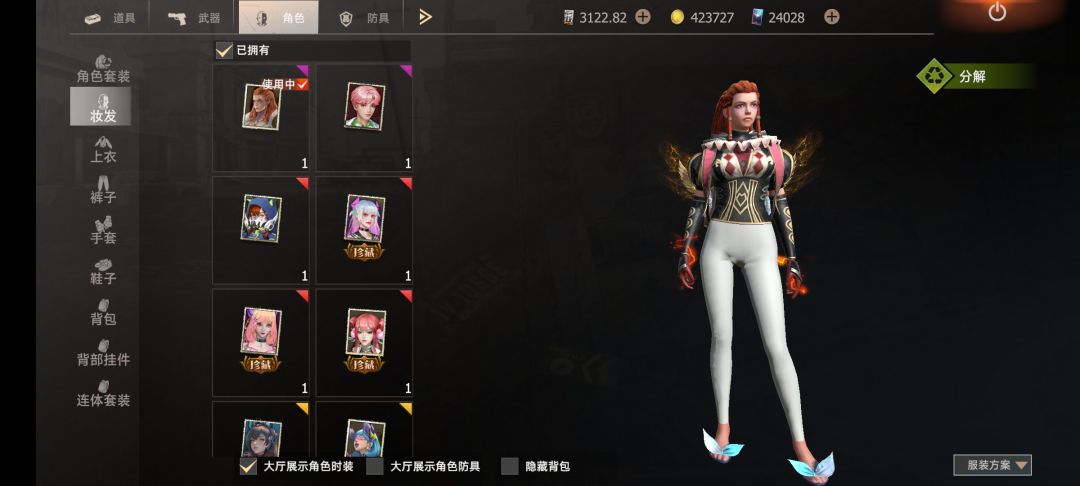 通行证角色齐了 4